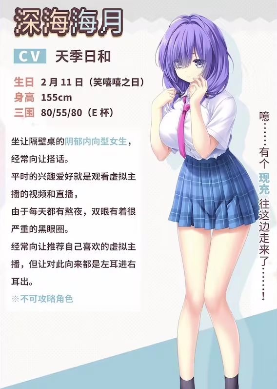 【日式ADV】闪亮☆女友 Ver1.02 官方中文版