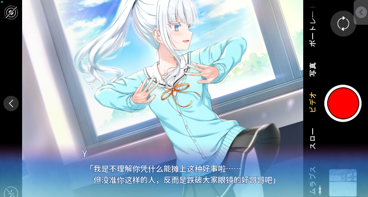 【日式ADV】密语-Silver Snow Sister-Ver1.00 汉化硬盘版