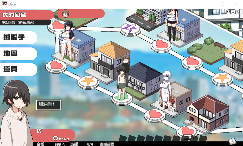 【互动SLG】ORGY DICE 美人母娘とサイの目のゆくえ Ver1.00 DL官方中文正式版