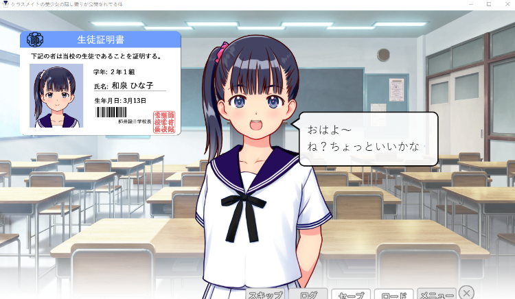 【日式SLG】クラスメイトの美少女の隠し撮りが公開されてる件 DL版[生肉]
