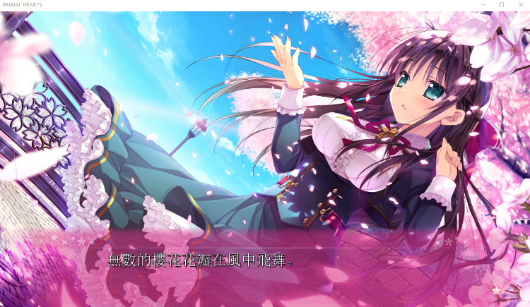 【日式ADV】Primal Hearts Steam官方中文版