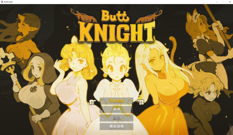 【STG】ButtKnight Steam官方中文步兵版[0620]