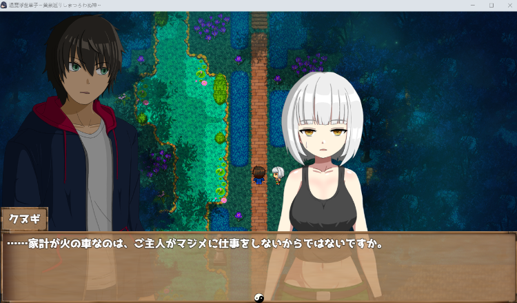 【日式RPG】退魔浮世草子 ～黄泉返りしまつろわぬ神～ DL版[新作][生肉]
