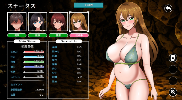 【生存SLG】無人島社員旅行記 女たちの生存戦略 Ver1.09 AI汉化版