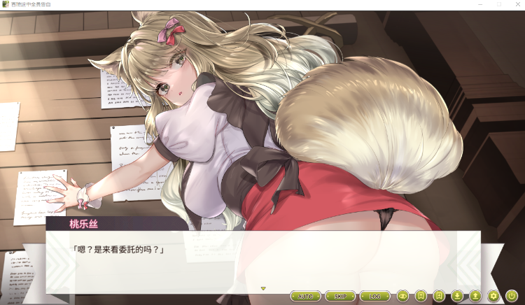 【互动SLG】冒险途中全员告白 Demo Steam官方中文体验版