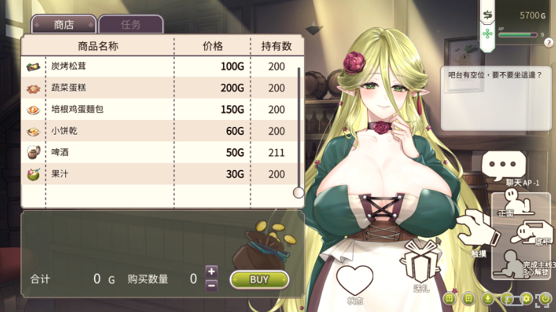 【互动SLG】冒险途中全员告白 Demo Steam官方中文体验版