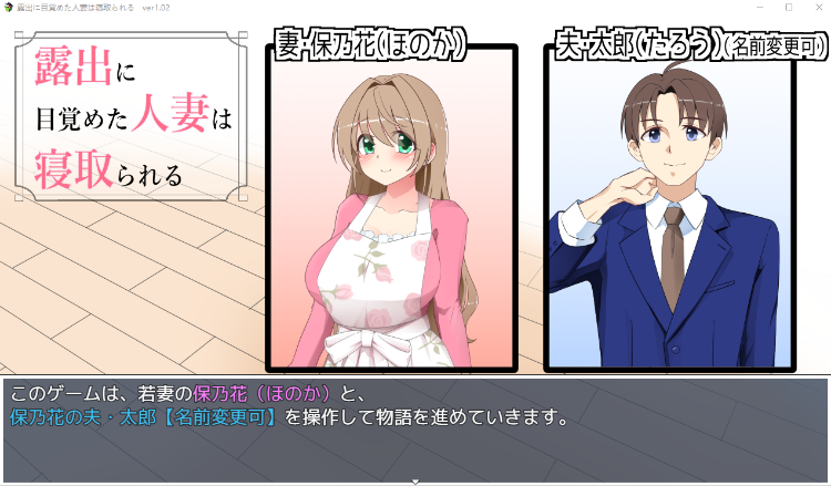 【日式RPG】露出に目覚めた人妻は寝取られる Ver1.02 AI汉化版[新作]