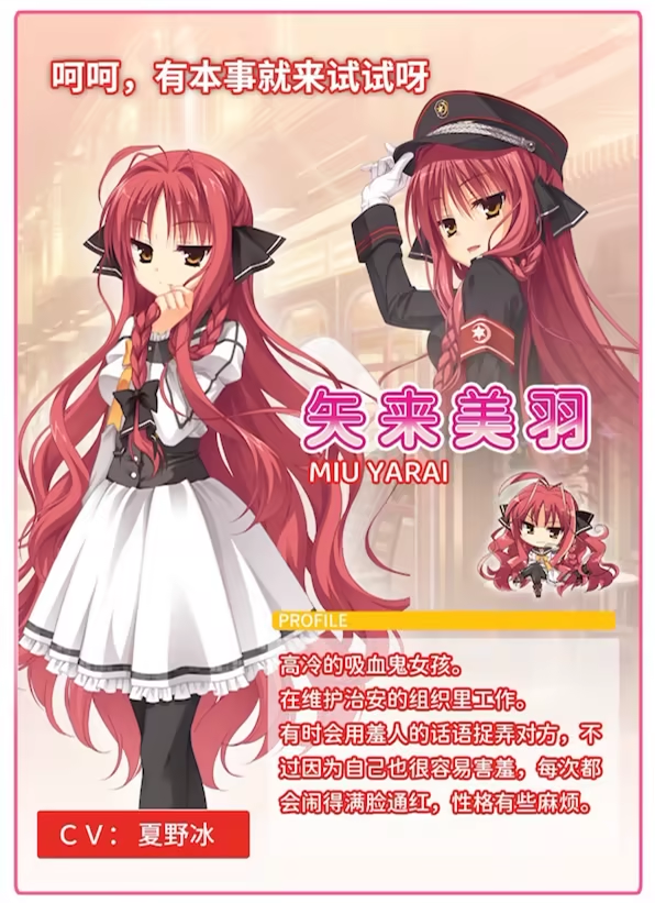 【精品GAL】DRACU-RIOT! Ver2.0a Steam官方中文版