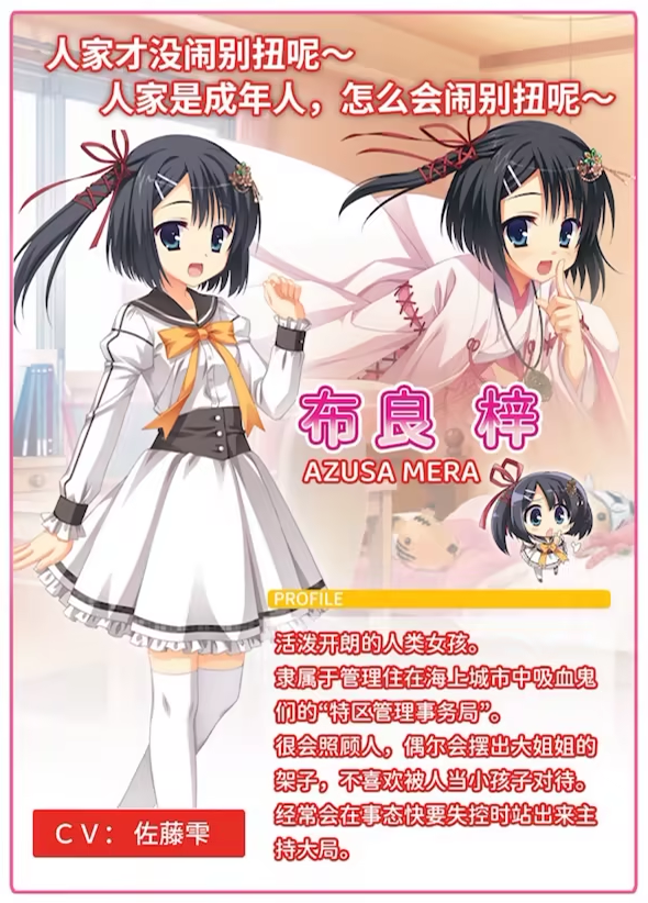 【精品GAL】DRACU-RIOT! Ver2.0a Steam官方中文版