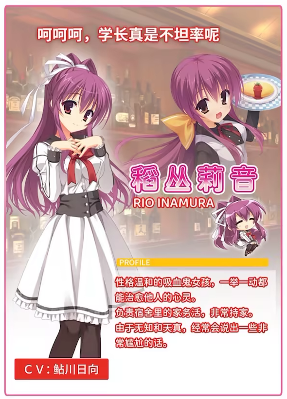 【精品GAL】DRACU-RIOT! Ver2.0a Steam官方中文版