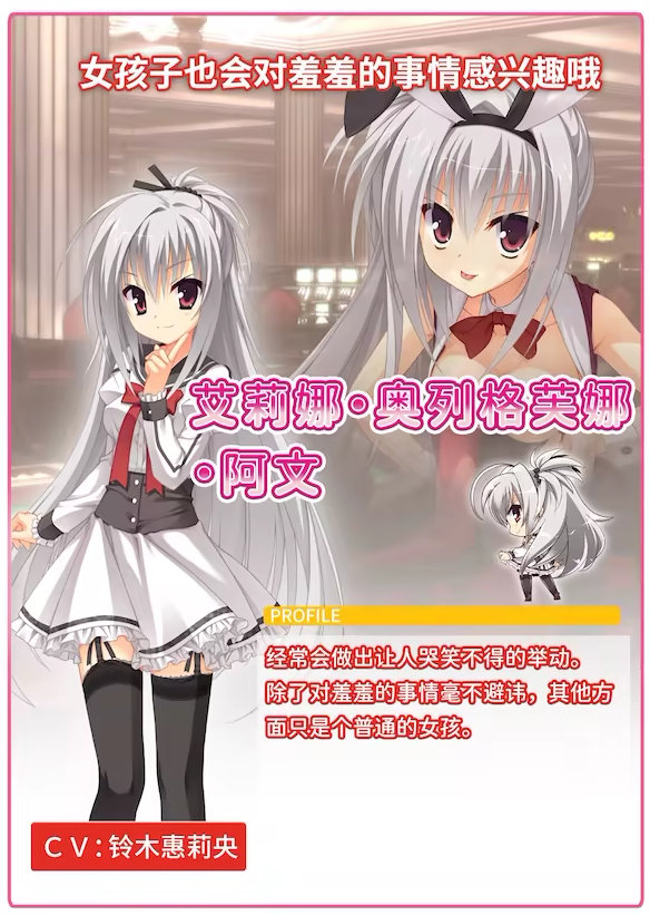 【精品GAL】DRACU-RIOT! Ver2.0a Steam官方中文版