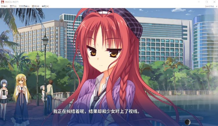 【精品GAL】DRACU-RIOT! Ver2.0a Steam官方中文版