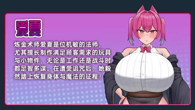 【日式RPG】[扶她]扶她炼金师艾夏的自慰生活 Ver1.02 Steam官方中文步兵版