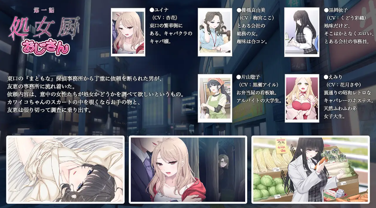 【拔作ADV】友恵の探偵物語 ～のぞき魔な私の天職～DLsite限定版[新作][AI汉化]