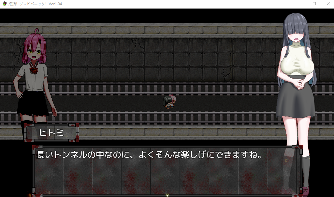 【日式RPG】絶頂! ゾンビパニック!Ver1.04 AI汉化版