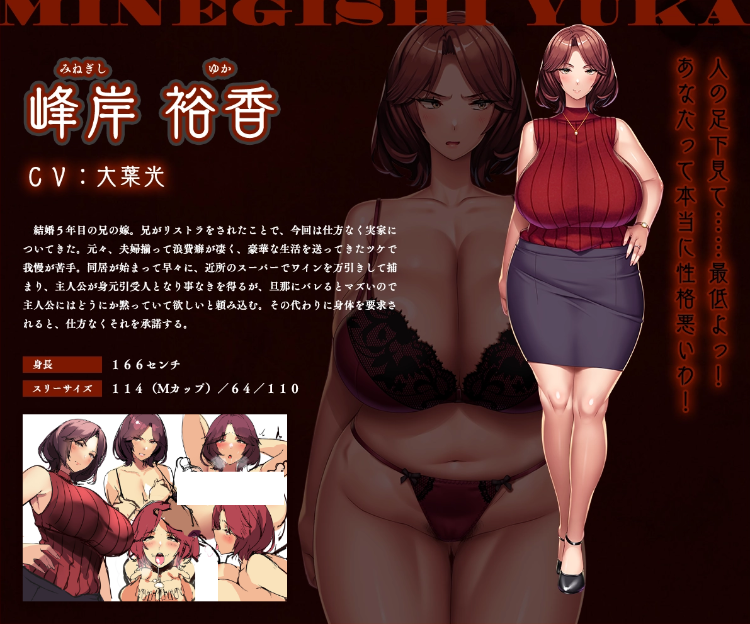 【拔作ADV】完堕ちX兄嫁 ～アンタのせいよ！ 私、この浮気チ●ポじゃなきゃダメなのっ！～DLsite特装版 +AI汉化补丁[新作]