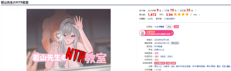 【互动SLG】若山先生のNTR教室 Ver2.0 DL官方中文版[新作]