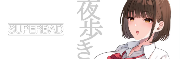 【日式RPG】夜歩き2 Ver1.00 AI汉化版[热卖新作]