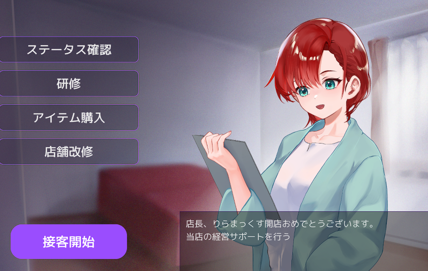[日式SLG] 按摩店经营 触摸模拟游戏  RELAMAX v1.1  [630M]