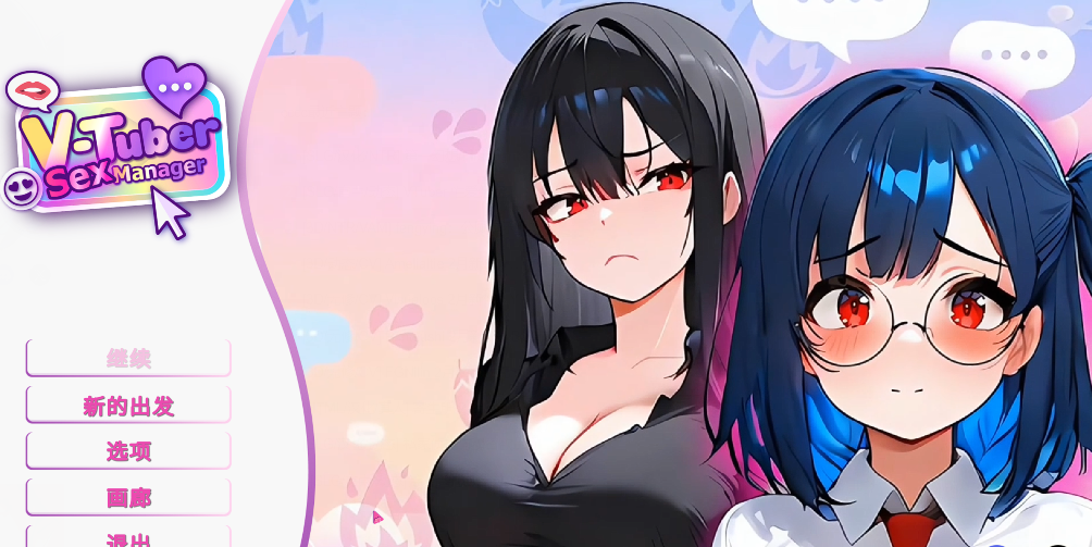 [亚洲风SLG] 虚拟主播性爱经纪人 Vtuber Sex Manager 官中 [1G]