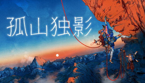 「PC/正经游戏」 孤山独影 官方中文 Build.21638108+全DLC,百度网盘,9.73GB