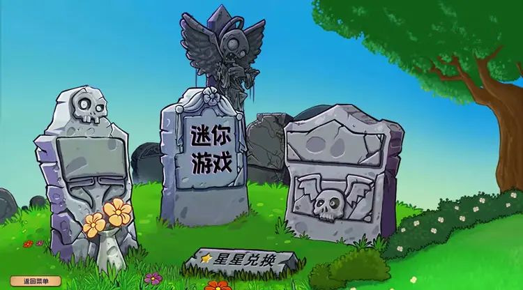 最新版 植物大战僵尸融合版 v3.4