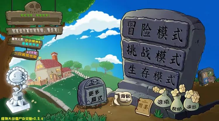 最新版 植物大战僵尸融合版 v3.4