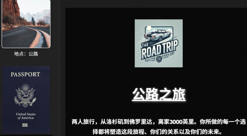 [欧美HTML/真人] 公路旅行 The Road Trip v0.11 浏览器转中文 [PC/1.5G]