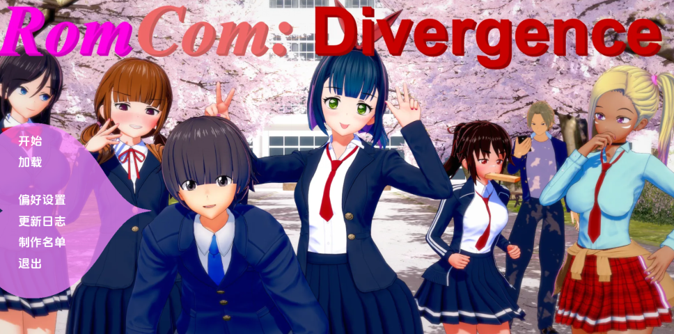 [日式SLG/汉化] 浪漫喜剧：分歧者 RomCom: Divergence v0.1.4.2p [PC+安卓/2G]