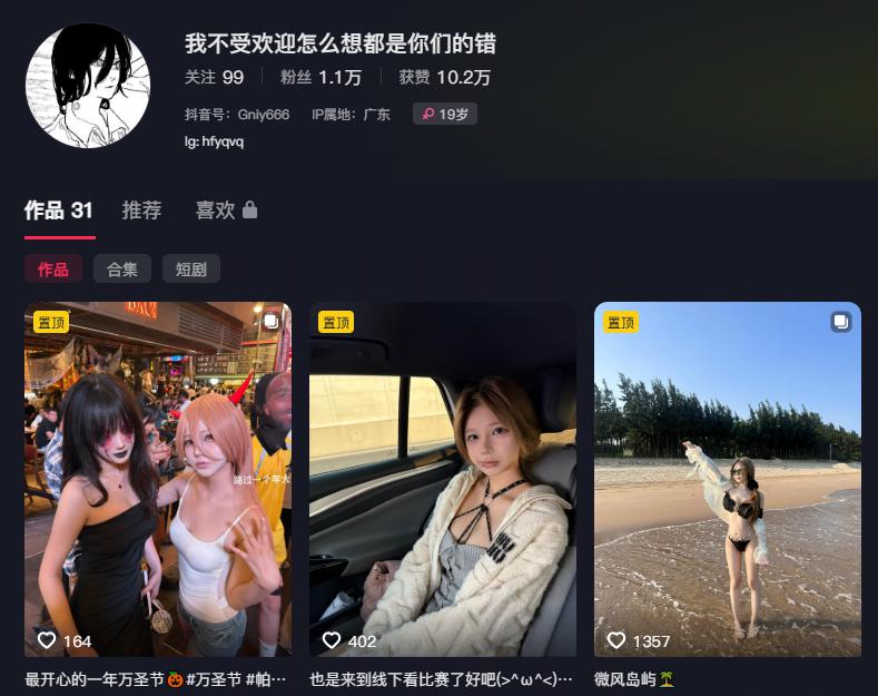 抖音Gniy666 顶级cos白虎口交健身房视频 [75v83p+1.03G] [1+1G]