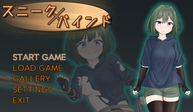 [日式RPG] 隐藏拘束 スニークバインド 官中 [600M]
