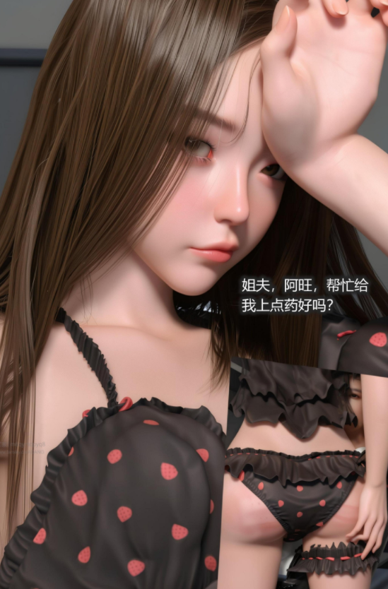 [ADang] 校花很忙 第三季DLC1神秘的准姐夫+8 脑重启[309P/200M]