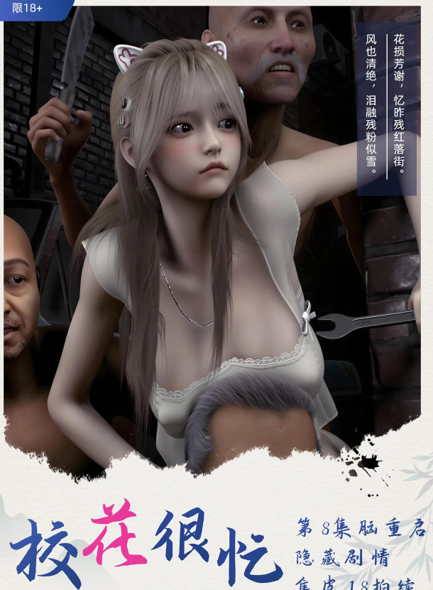 [ADang] 校花很忙 第三季DLC1神秘的准姐夫+8 脑重启[309P/200M]