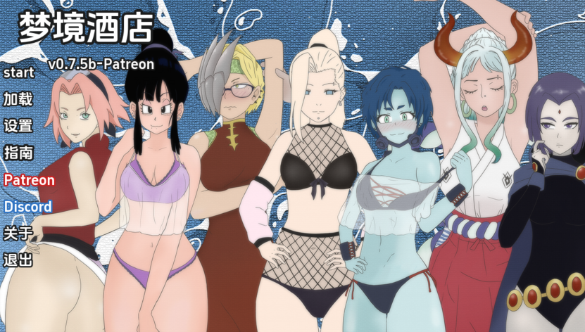 [日式SLG/汉化] 梦幻酒店 Dream Hotel v0.7.5b [PC+安卓/1G]
