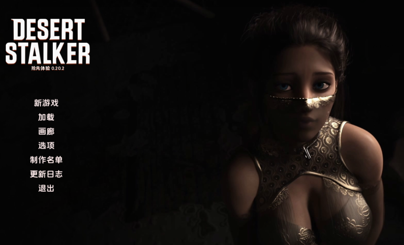 [欧美SLG/汉化] 沙漠潜行者 Desert Stalker v0.20.2 [PC+安卓/9G]