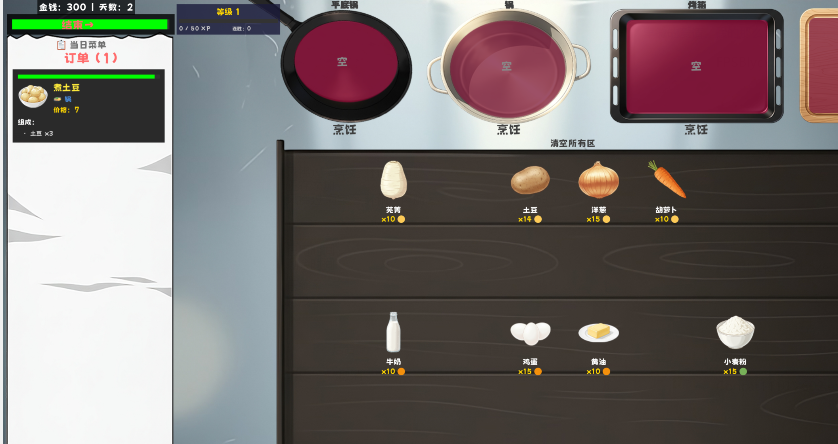 [休闲SLG] 从贵族宠姬到烹饪女王 From Aristocrat's Pet to Culinary Queen v1.01 官中[1.3G]