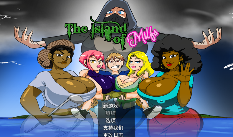[欧美RPG/汉化] 熟女岛 The Island of Milfs v0.19B [PC/1.5G]