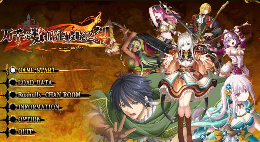 [日式RPG] 万千定数孤注破晓之刻 v1.0 官中 [8G]