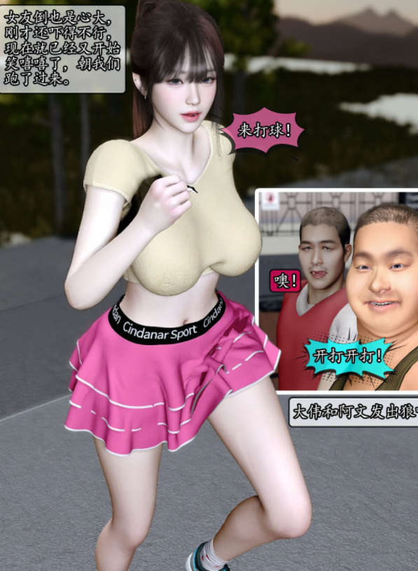 [石头]我的迟钝女友小维10[90P/50M]