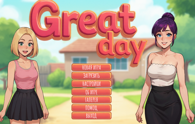 [日式SLG/汉化] 美好的一天 Great Day v0.2.0 [PC+安卓/2G]