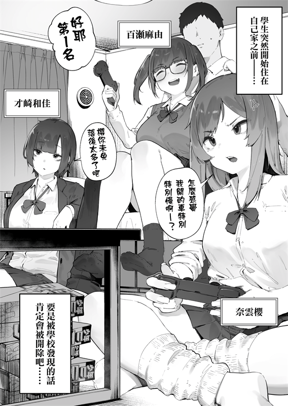 [にぎりうさぎ] 学生们知道了我的地址[1-16](1.12GB/137P)