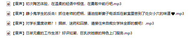鸦取怜rei 18+【音声】雌小鬼学生的反击！抓住老师的把柄，逼迫挂断妻子电话后在教室里尝到了处女小穴的味道♥117M百度盘