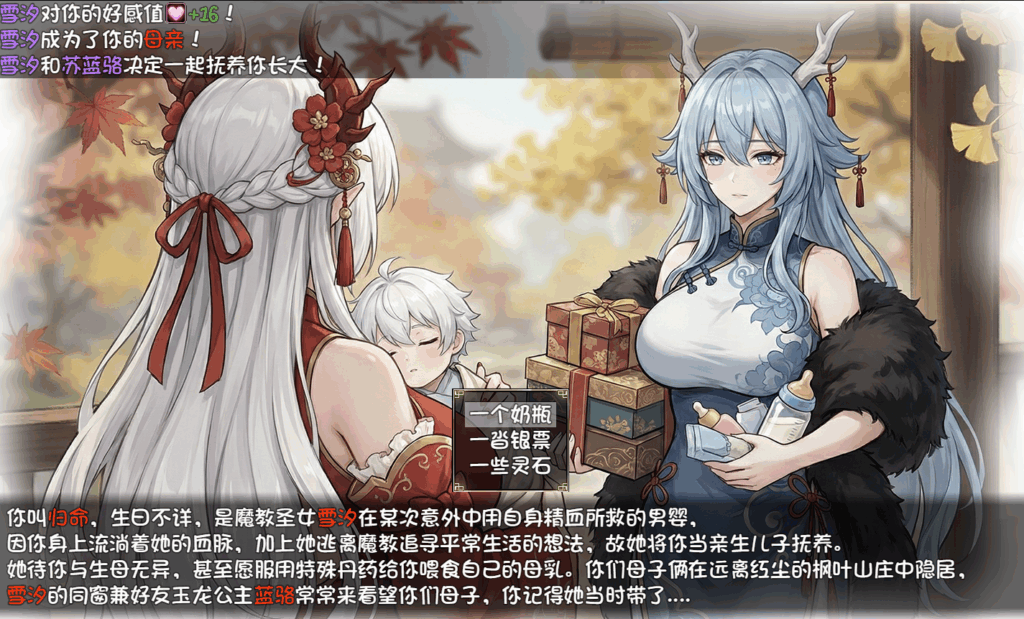 神作有更新【熟女大车】我和龙女妈妈的玄幻之旅 ~ 私と竜娘母亲の幻想冒険 Ver0.322【官中无码】
