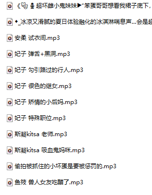 18R音频混搭 白水Jimmy《🎭🎙️超坏雌小鬼妹妹▶笨蛋哥哥想看我裙子底下，今天穿了什么颜色的胖次嘛》376M百度盘