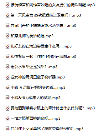 小馨又没睡觉 r18  25.10 -12 音频合集 721M百度盘