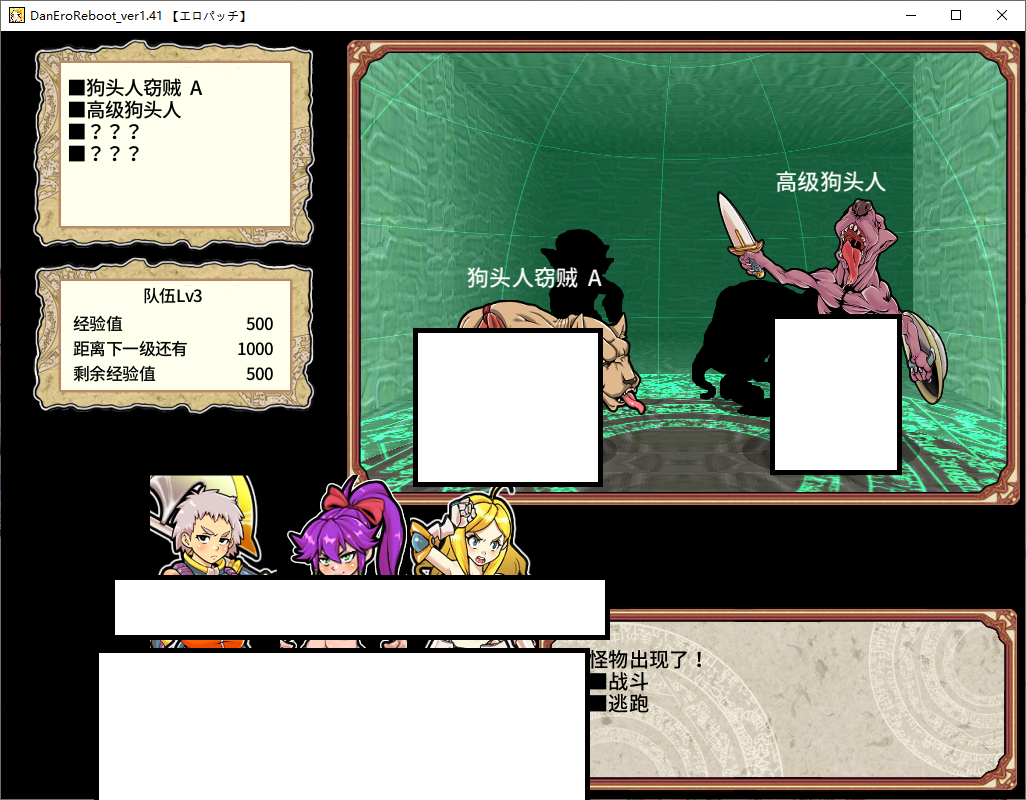 【迷宫探索】淫乱迷宫大师：重启 ダンジョンオブエロチックマスター v1.41 【官方中文】