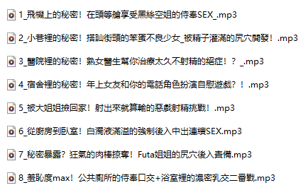 爱露灯凛 18+音频合集 339M百度盘