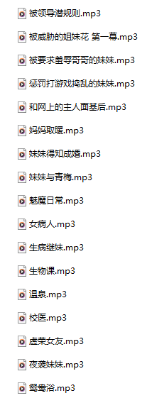 不可爱沐沐 18R音频  473M百度盘
