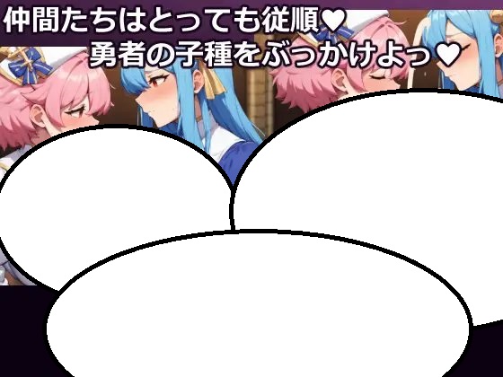 [AI翻] NPC姦RPG～异世界転生したら勇者だった。 [简中]