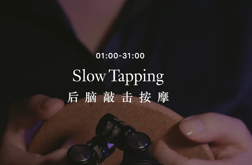 1649c  极度疲惫时治愈你的低沉软木触发音_3种后脑敲击,环绕挠头,_指腹轻抚_双声道无人声 1V490M百度盘